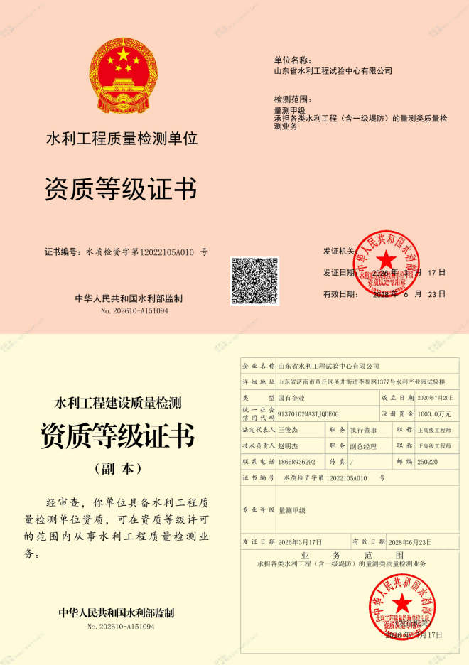 量测甲级
