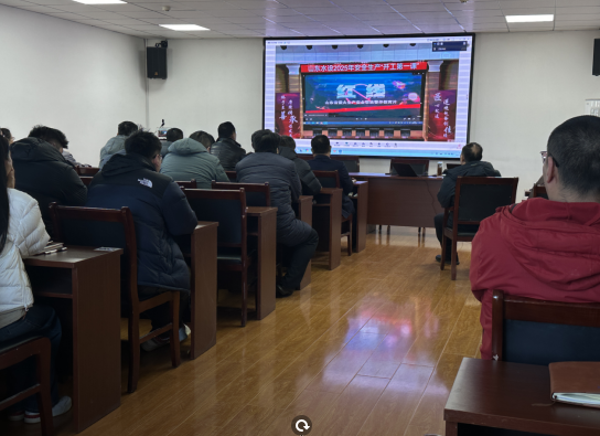 安全筑根基，生产守红线——试验公司组织开展2025年安全生产“开工第一课”活动