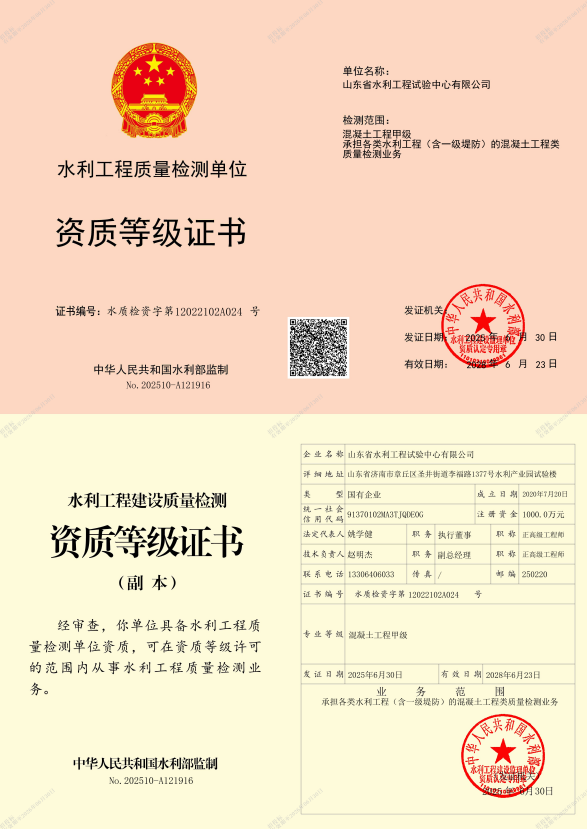 混凝土工程甲级