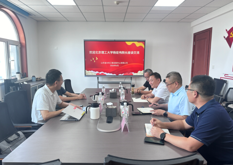 深化产学研协同创新 共探智慧检测新路径 ——北京理工大学前沿技术研究院莅临我司座谈交流