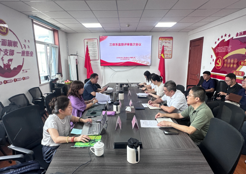 以审促改强管理 规范运行促提升｜试验公司开展三体系监督评审工作