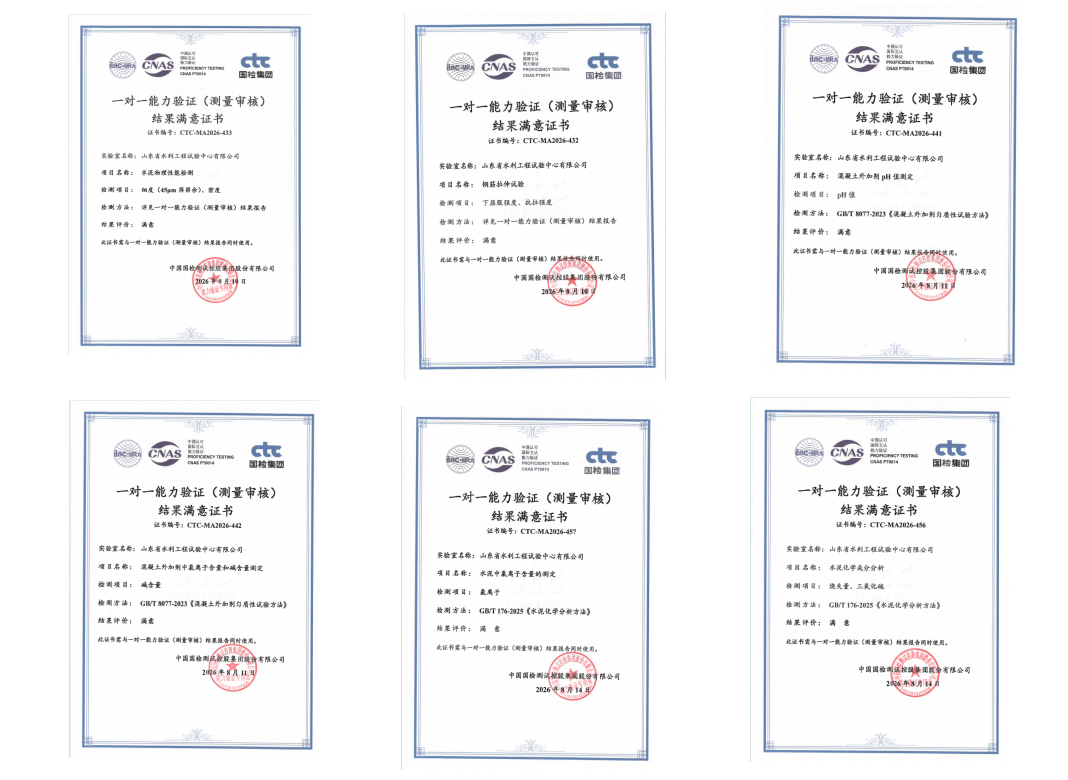 权威认可！ 试验公司多项CNAS测量审核全部获满意结果